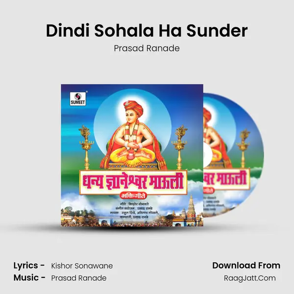Dindi Sohala Ha Sunder MP3 Song by Prasad Ranade Cover