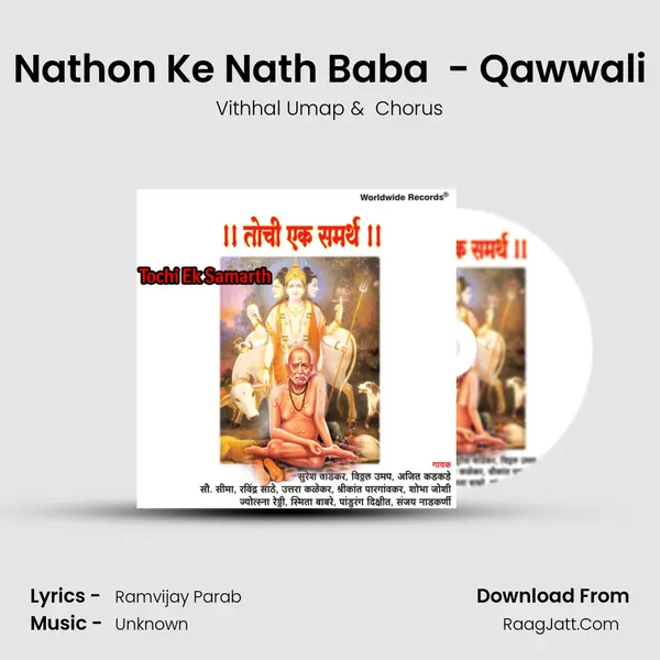 Nathon Ke Nath Baba  - Qawwali mp3 song