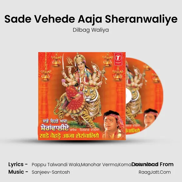 Sade Vehede Aaja Sheranwaliye MP3 Song by Dilbag Waliya Cover
