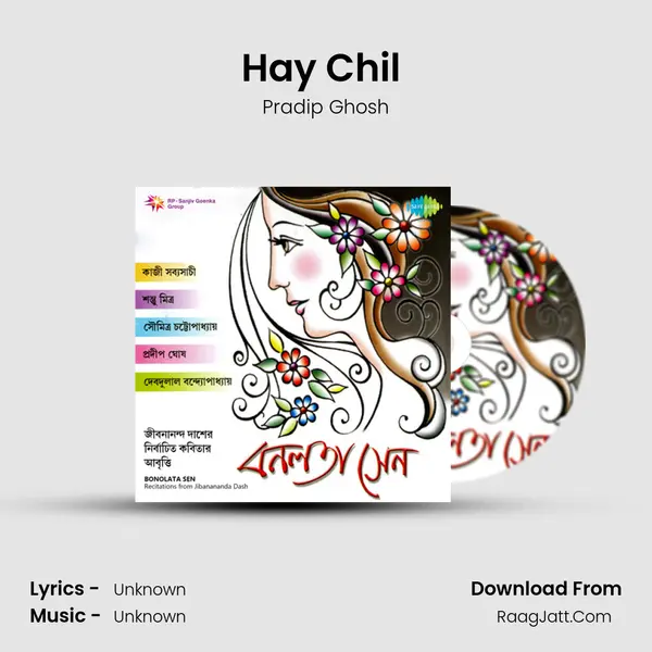 Hay Chil (Recitation) Cover