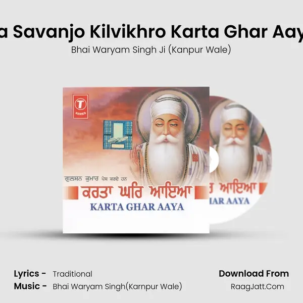 Na Savanjo Kilvikhro Karta Ghar Aaya mp3 song