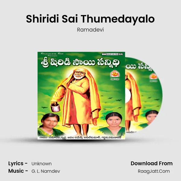 Shiridi Sai Thumedayalo MP3 Song by Ramadevi Cover