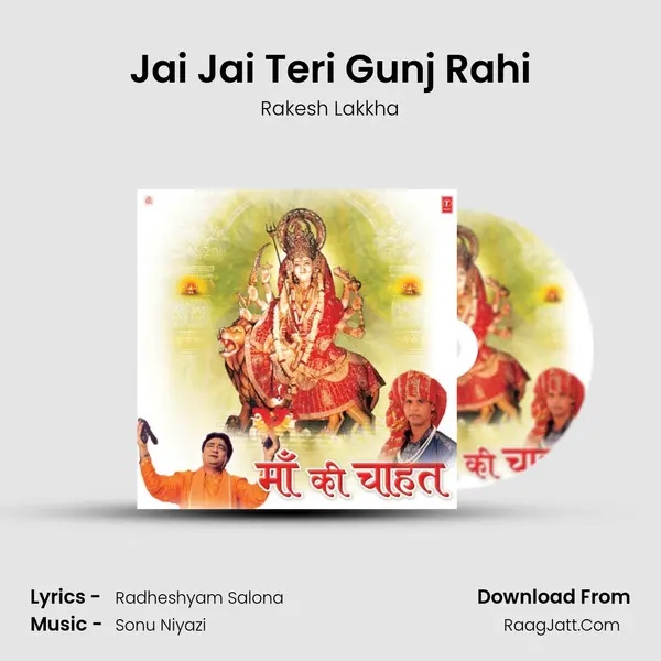 Jai Jai Teri Gunj Rahi mp3 song