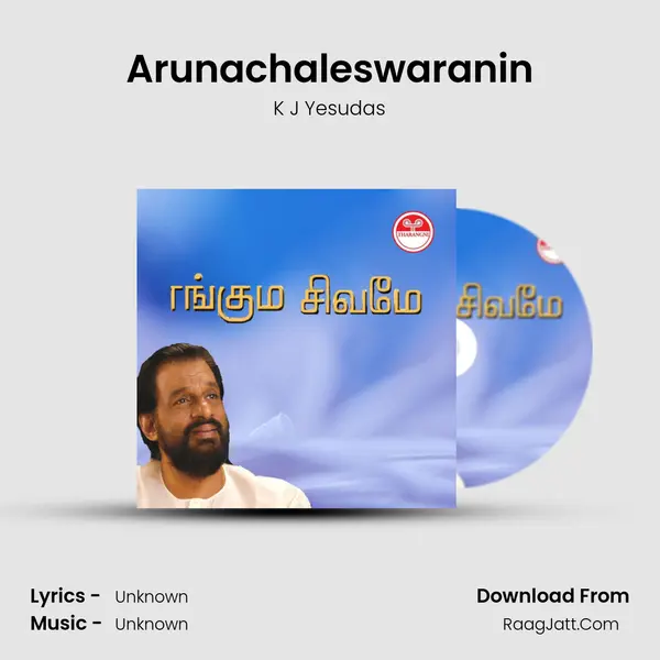 Arunachaleswaranin MP3 Song by K J Yesudas Cover