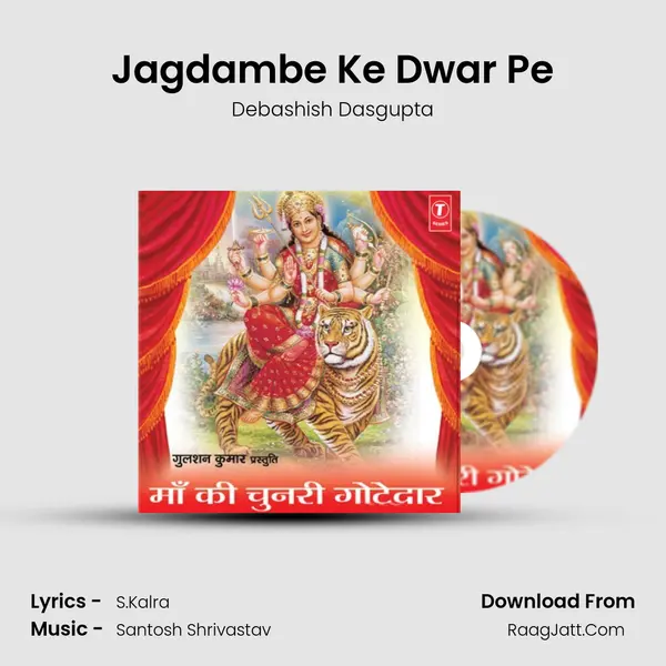Jagdambe Ke Dwar Pe MP3 Song by Debashish Dasgupta Cover