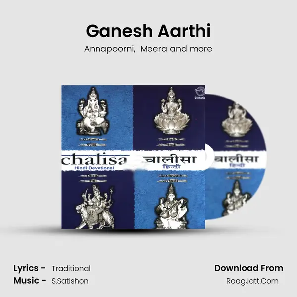 Ganesh Aarthi MP3 Song by Annapoorni Cover
