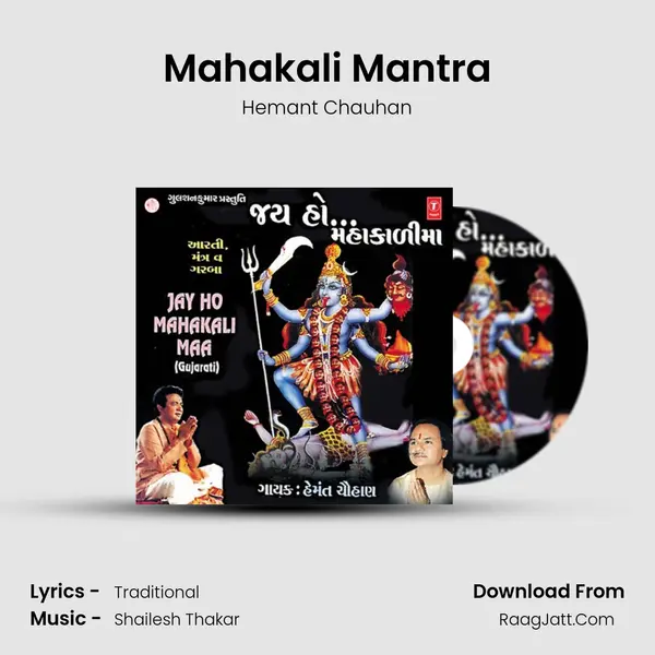 Mahakali Mantra MP3 Song by Hemant Chauhan Cover