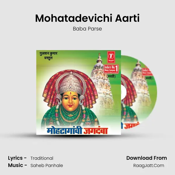 Mohatadevichi Aarti MP3 Song by Baba Parse Cover