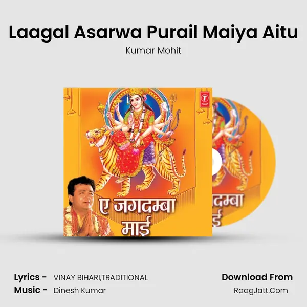 Laagal Asarwa Purail Maiya Aitu Cover