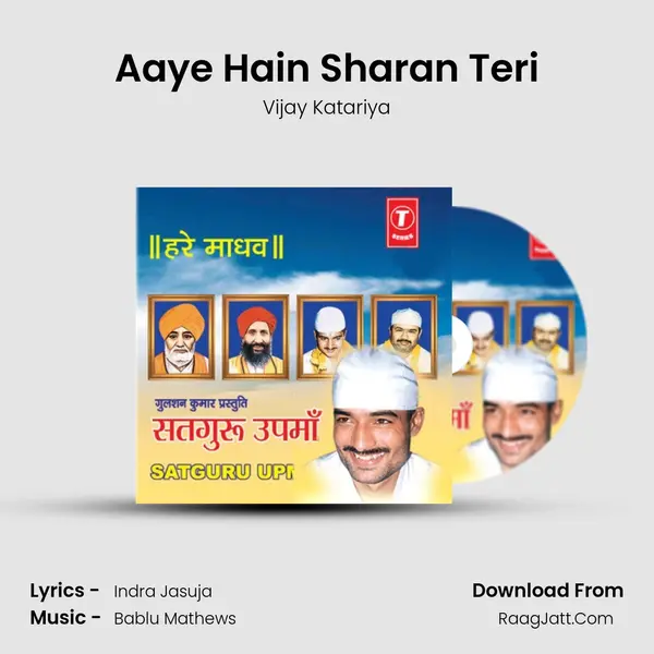 Aaye Hain Sharan Teri MP3 Song by Vijay Katariya Cover