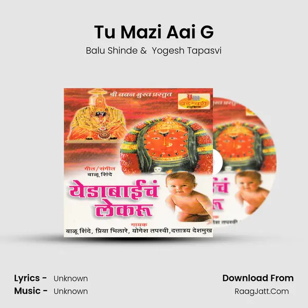 Tu Mazi Aai G MP3 Song by Balu Shinde Cover