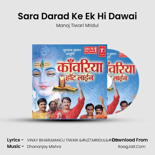 Sara Darad Ke Ek Hi Dawai MP3 Song by Manoj Tiwari Mridul Cover