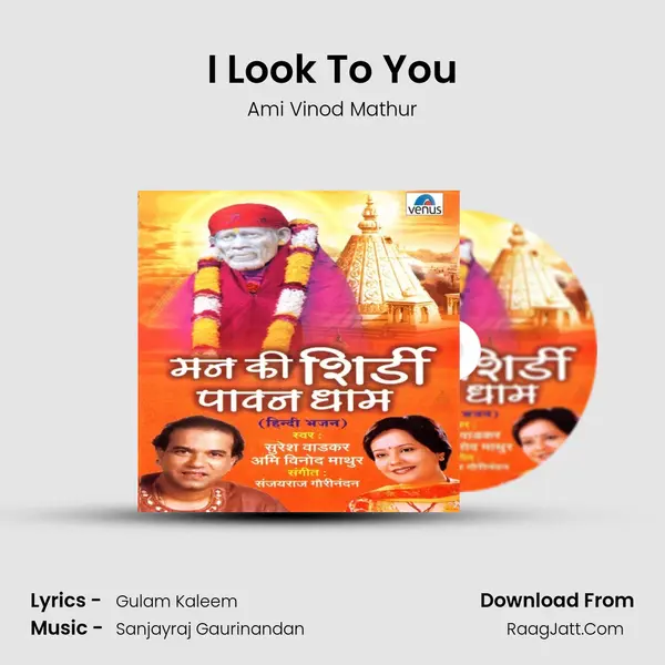 I Look To You MP3 Song by Ami Vinod Mathur Cover