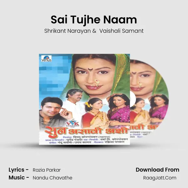 Sai Tujhe Naam MP3 Song by Shrikant Narayan Cover
