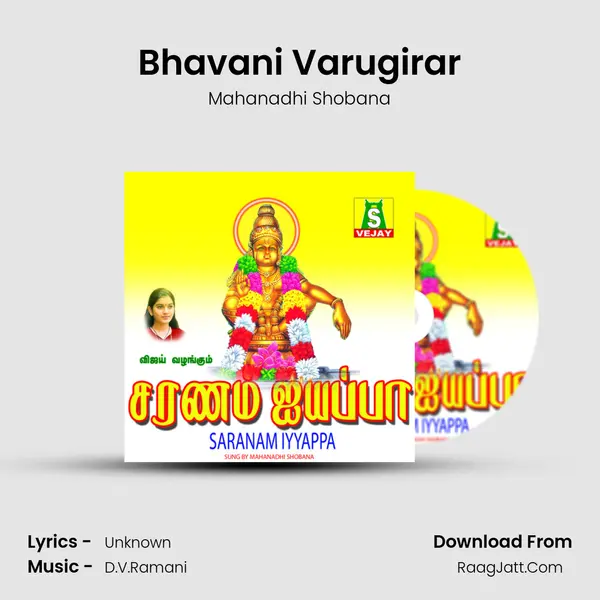 Bhavani Varugirar MP3 Song by Mahanadhi Shobana Cover