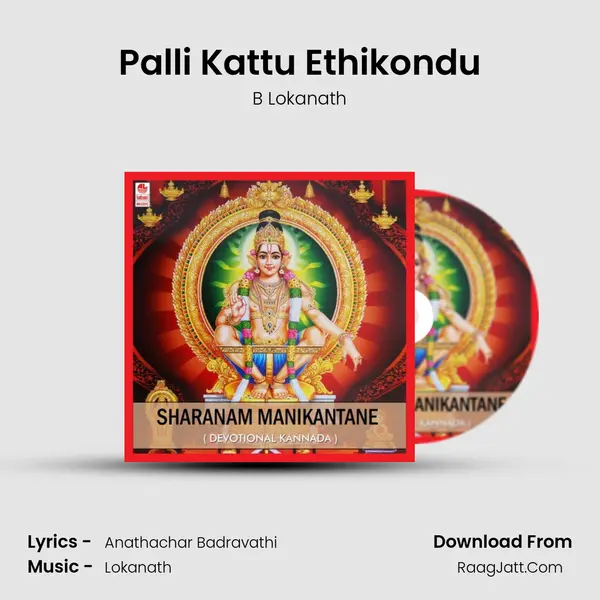 Palli Kattu Ethikondu MP3 Song by B Lokanath Cover