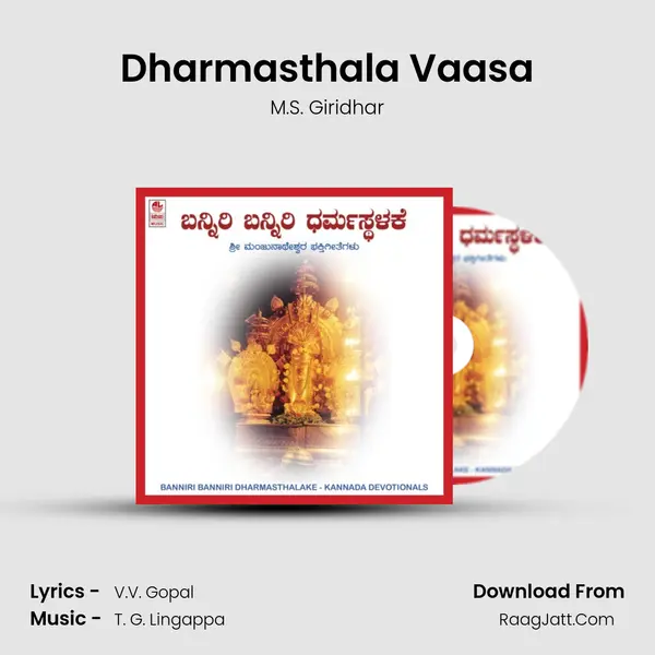 Dharmasthala Vaasa MP3 Song by M.S. Giridhar Cover