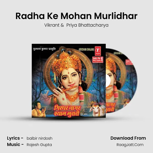 Radha Ke Mohan Murlidhar MP3 Song by Vikrant Cover