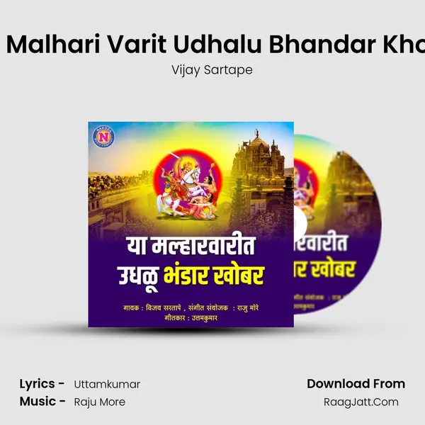 Yaa Malhari Varit Udhalu Bhandar Khobar - 
