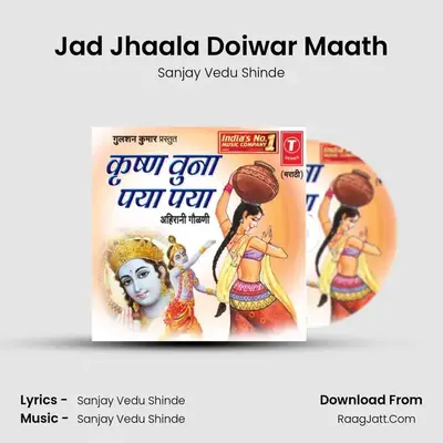 Jad Jhaala Doiwar Maath MP3 Song by Sanjay Vedu Shinde Cover