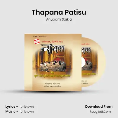 Thapana Patisu MP3 Song by Anupam Saikia Cover