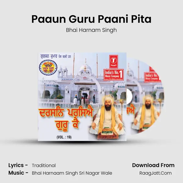 Paaun Guru Paani Pita mp3 song
