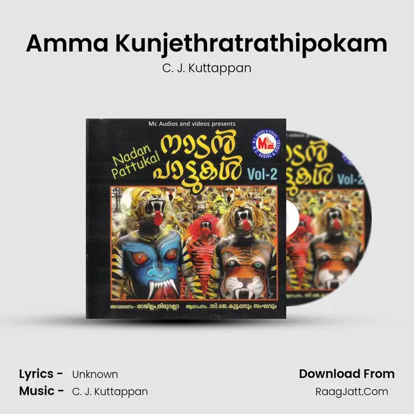 Amma Kunjethratrathipokam MP3 Song by C. J. Kuttappan Cover