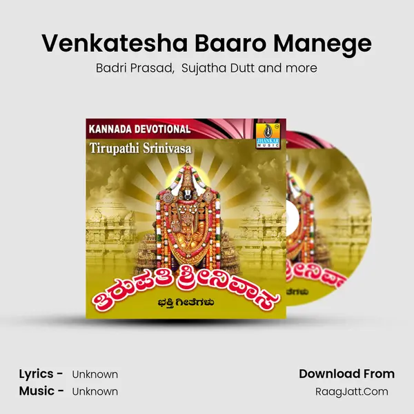 Venkatesha Baaro Manege MP3 Song by Badri Prasad Cover