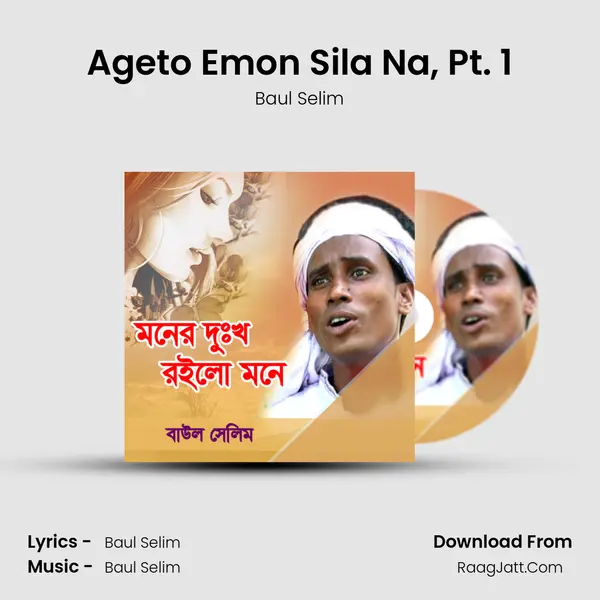 Ageto Emon Sila Na, Pt. 1 MP3 Song by Baul Selim Cover