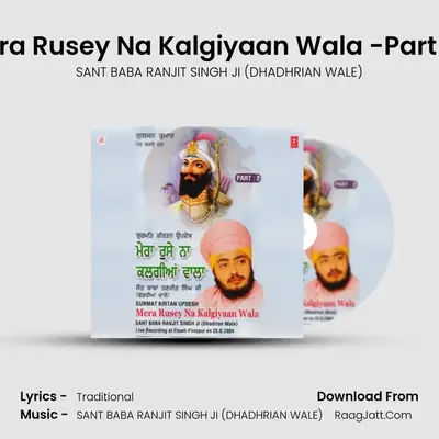 Mera Rusey Na Kalgian Wala Part-2 - SANT BABA RANJIT SINGH JI (DHADHRIAN WALE)