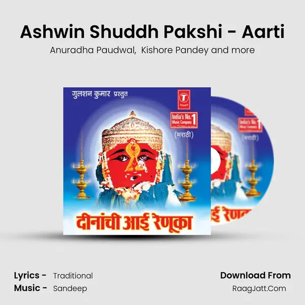 Ashwin Shuddh Pakshi - Aarti MP3 Song by Anuradha Paudwal Cover