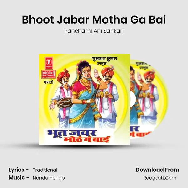 Bhoot Jabar Motha Ga Bai MP3 Song by Panchami Ani Sahkari Cover