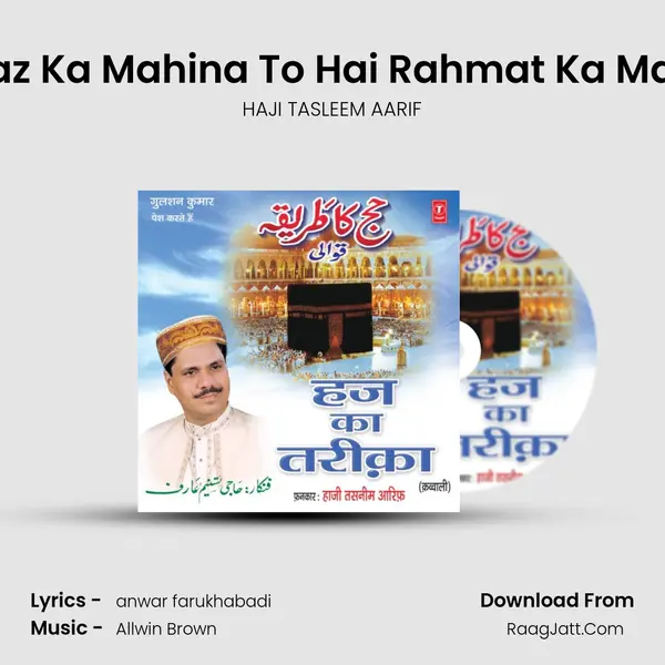 Ye Haz Ka Mahina To Hai Rahmat Ka Mahina MP3 Song by HAJI TASLEEM AARIF Cover