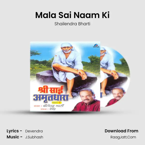 Mala Sai Naam Ki MP3 Song by Shailendra Bharti Cover