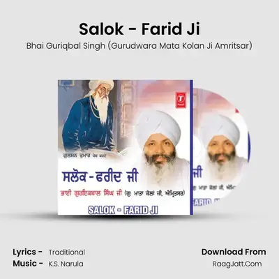 Salok-Farid Ji - Bhai Guriqbal Singh (Gurudwara Mata Kolan Ji Amritsar)