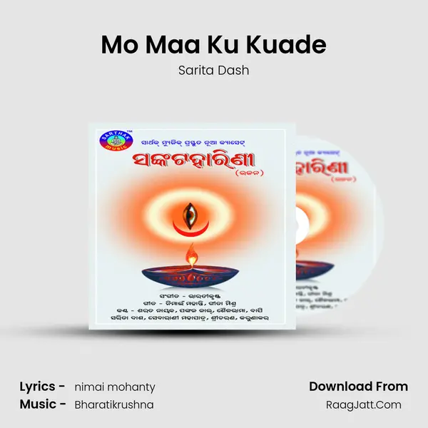 Mo Maa Ku Kuade MP3 Song by Sarita Dash Cover