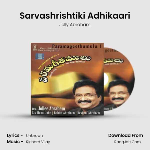 Sarvashrishtiki Adhikaari MP3 Song by Jolly Abraham Cover