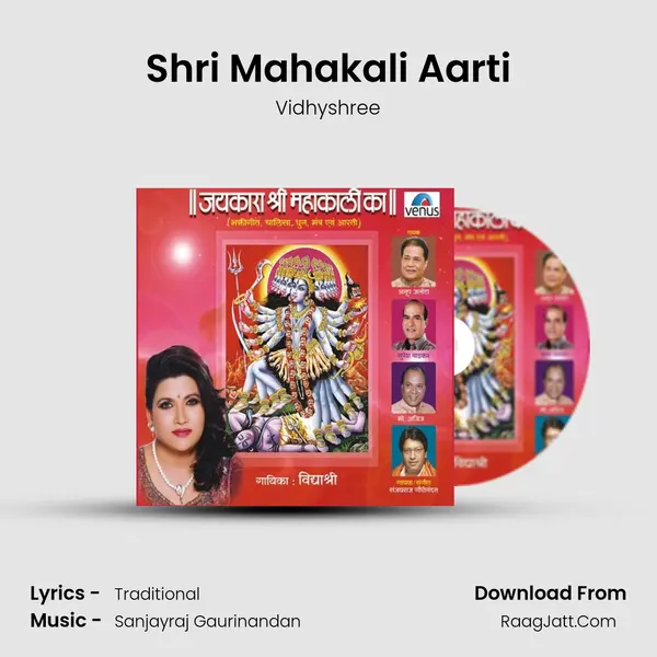 Shri Mahakali Aarti MP3 Song by Vidhyshree Cover