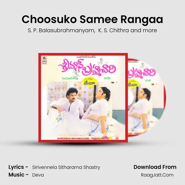 Choosuko Samee Rangaa MP3 Song by S. P. Balasubrahmanyam Cover