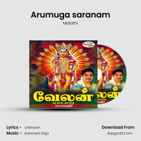 Arumuga saranam MP3 Song by Malathi Cover