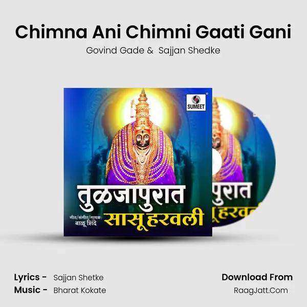 Chimna Ani Chimni Gaati Gani MP3 Song by Govind Gade Cover