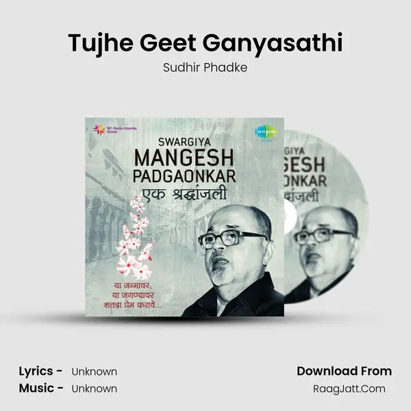 Tujhe Geet Ganyasathi Cover
