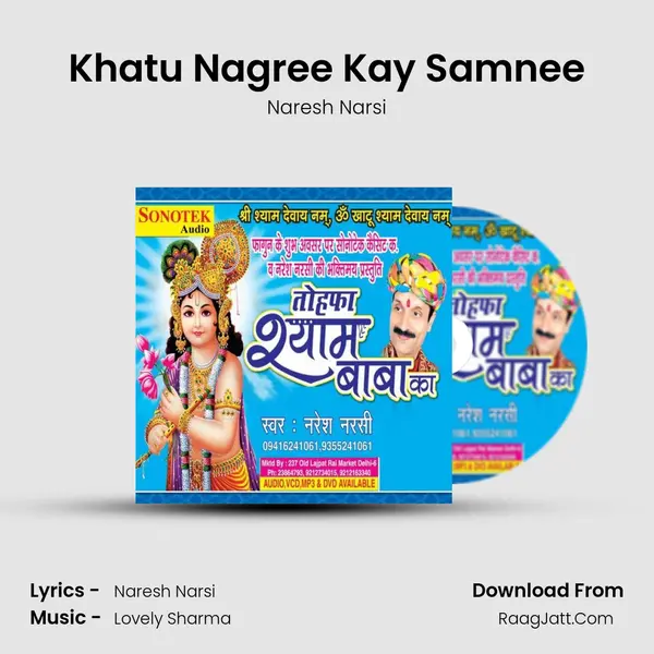 Khatu Nagree Kay Samnee MP3 Song by Naresh Narsi Cover