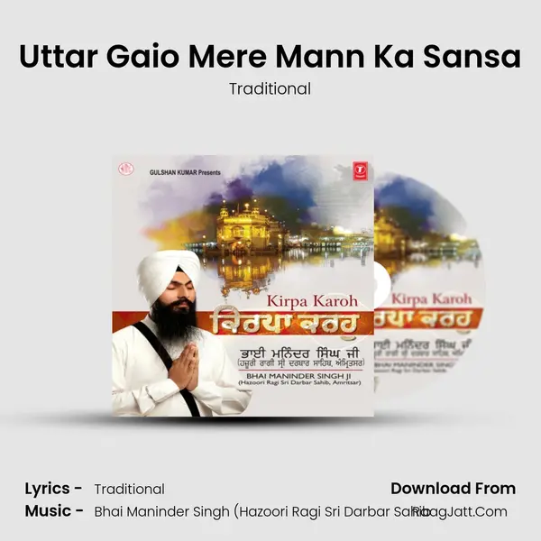 Uttar Gaio Mere Mann Ka Sansa MP3 Song by Traditional Cover