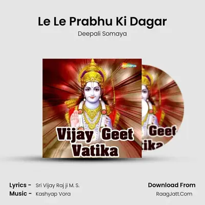 Le Le Prabhu Ki Dagar MP3 Song by Deepali Somaya Cover