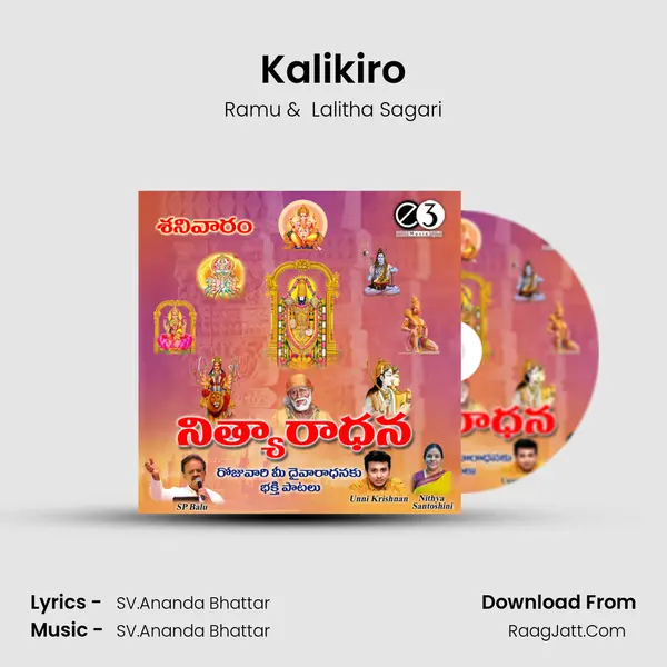 Kalikiro MP3 Song by Ramu Cover