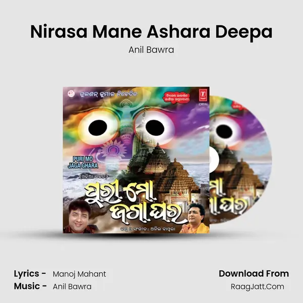 Nirasa Mane Ashara Deepa MP3 Song by Anil Bawra Cover