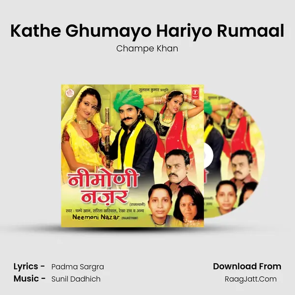 Kathe Ghumayo Hariyo Rumaal MP3 Song by Champe Khan Cover