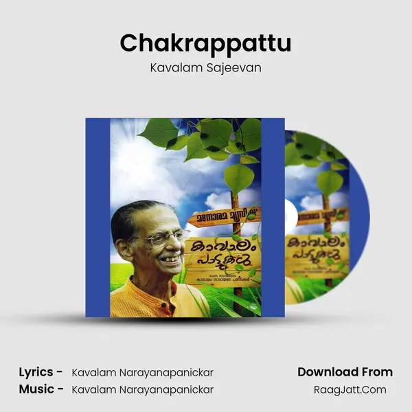 Chakrappattu MP3 Song by Kavalam Sajeevan Cover