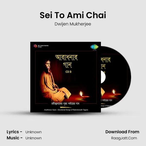 Sei To Ami Chai MP3 Song by Dwijen Mukherjee Cover